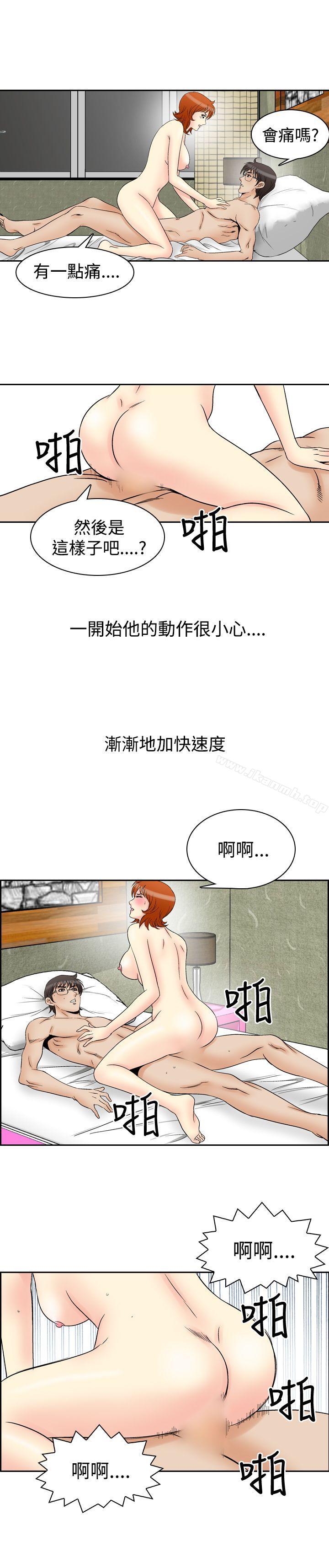 《他的女人(完結)》漫画 第60話