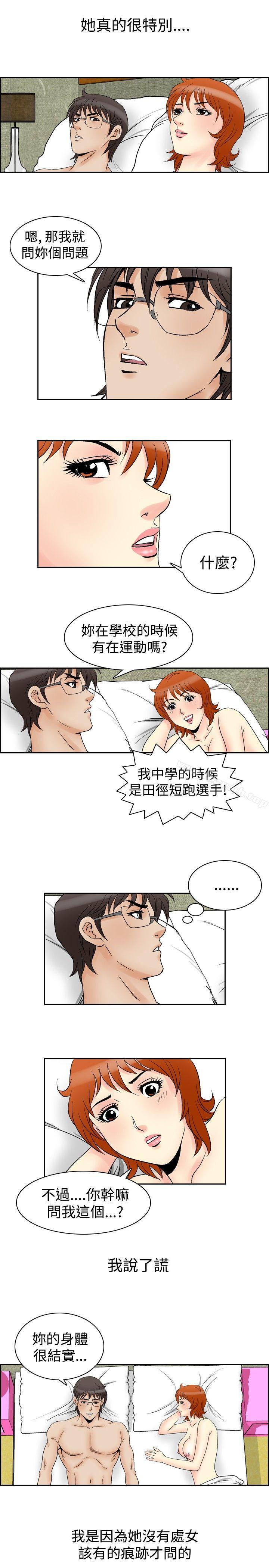 《他的女人(完結)》漫画 第60話