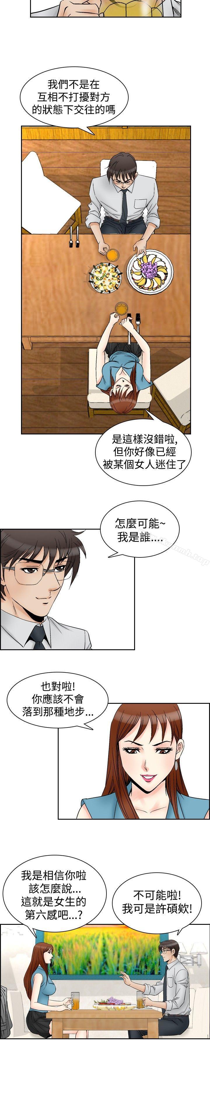 《他的女人(完結)》漫画 第61話