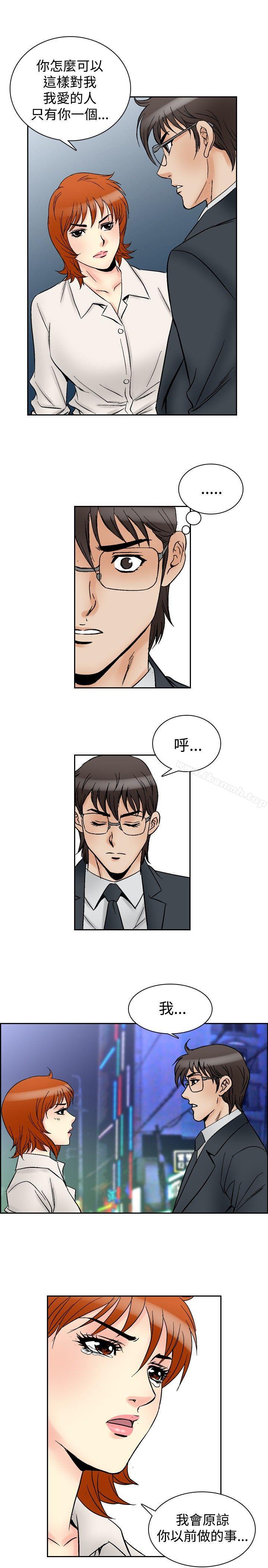 《他的女人(完結)》漫画 第61話