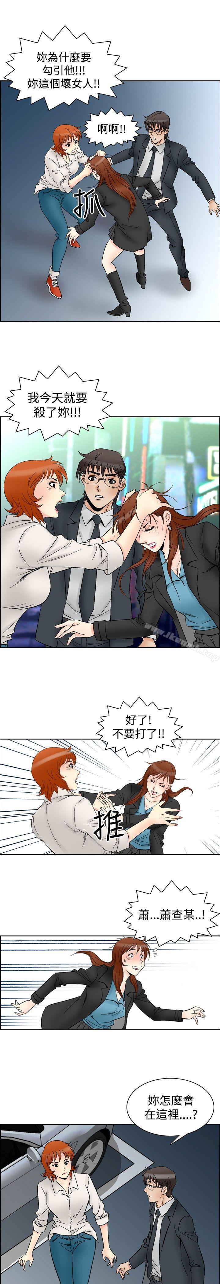《他的女人(完結)》漫画 第61話