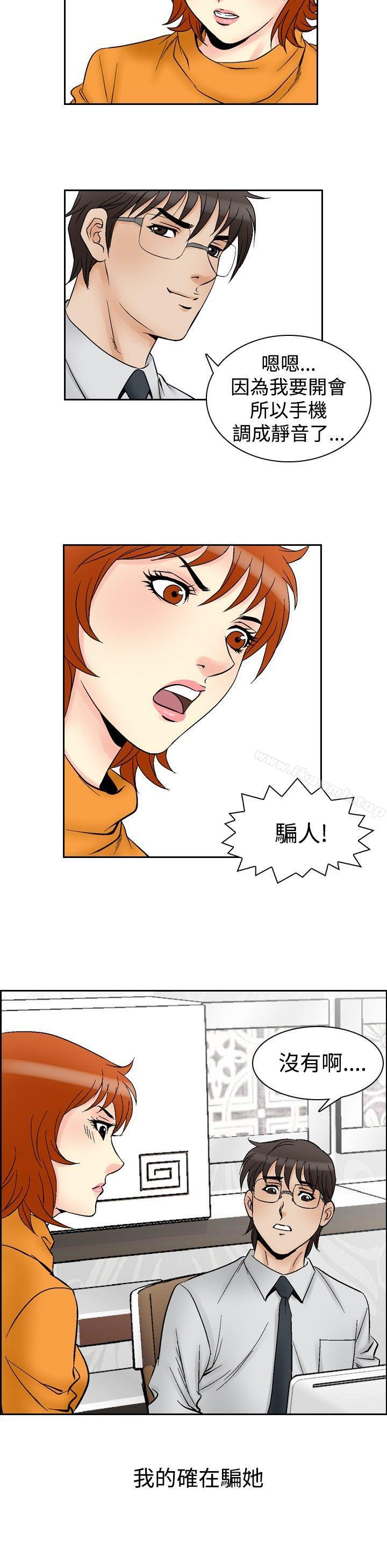 《他的女人(完結)》漫画 第61話