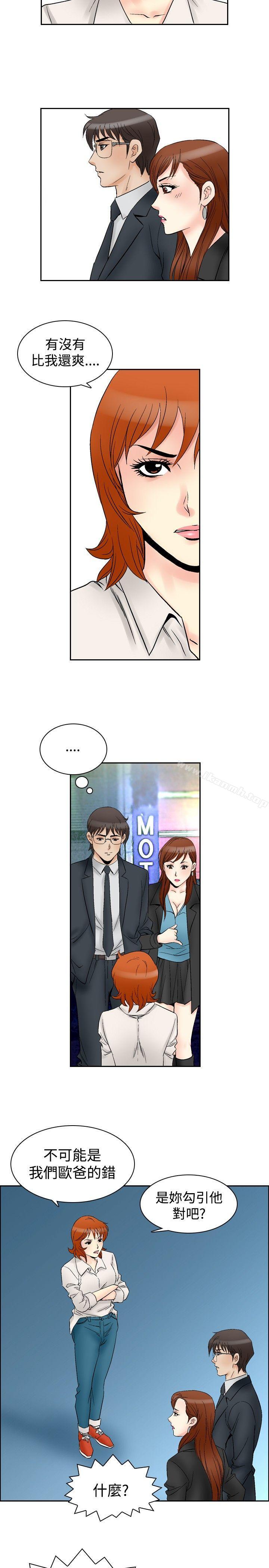 《他的女人(完結)》漫画 第61話