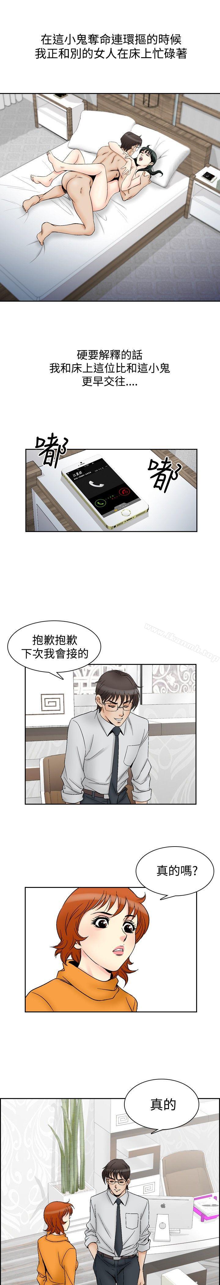 《他的女人(完結)》漫画 第61話
