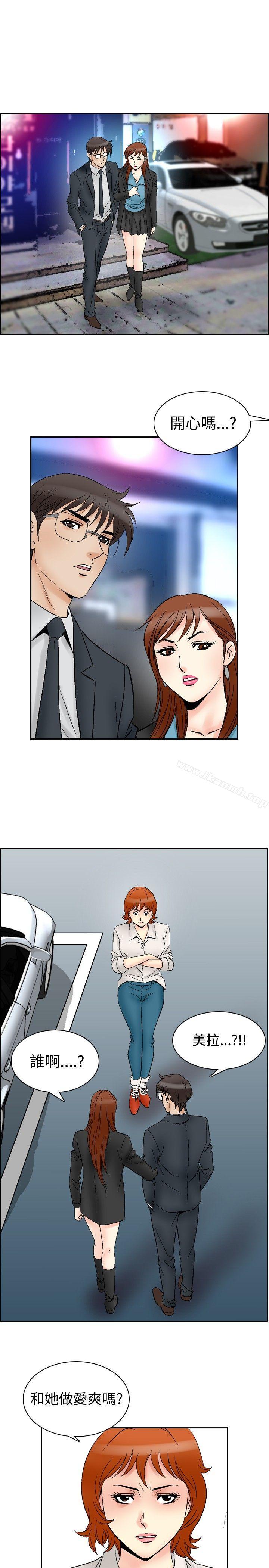《他的女人(完結)》漫画 第61話
