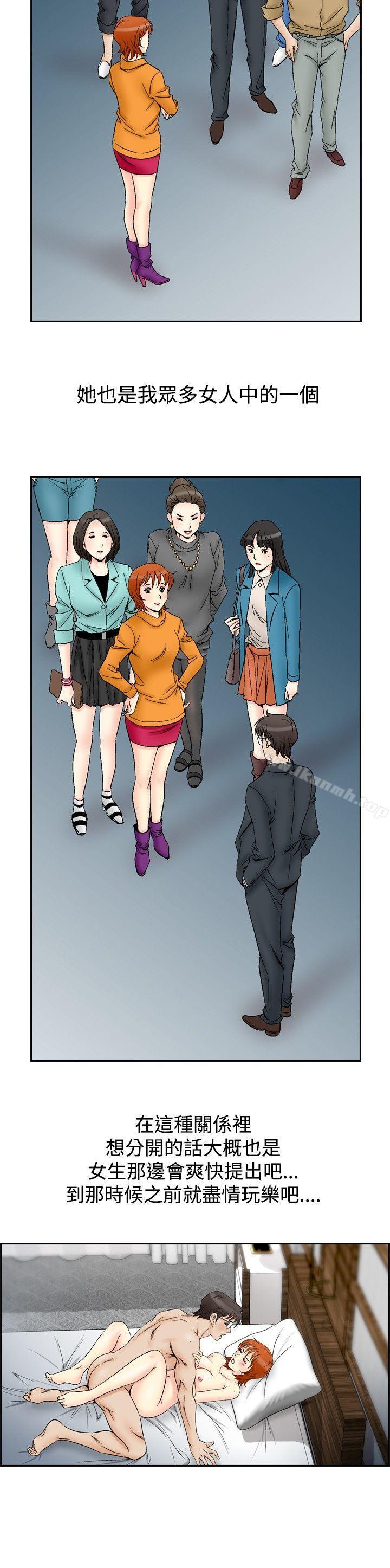 《他的女人(完結)》漫画 第61話