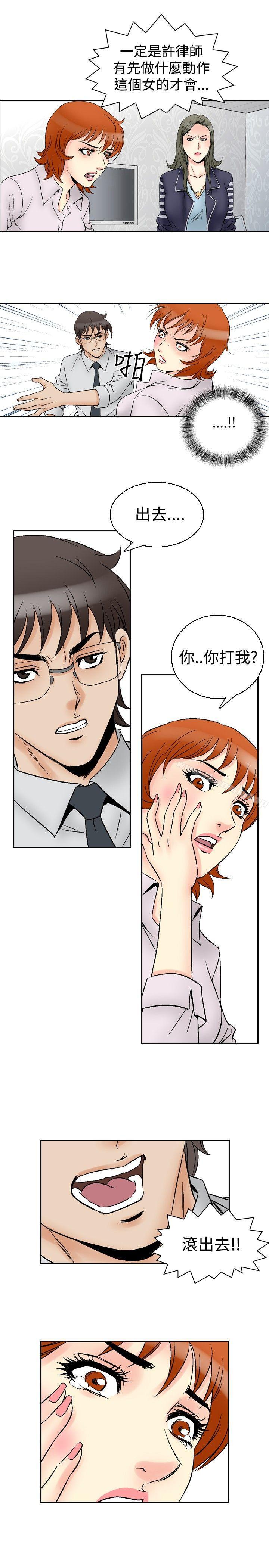 《他的女人(完結)》漫画 第62話