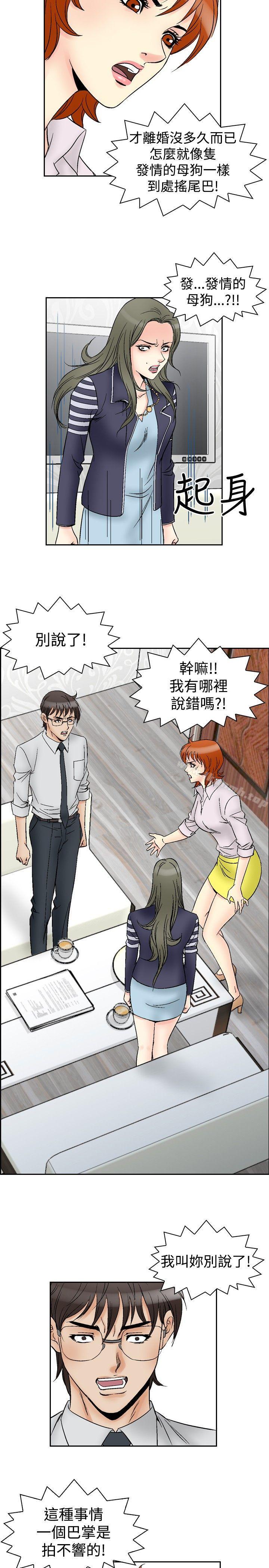 《他的女人(完結)》漫画 第62話