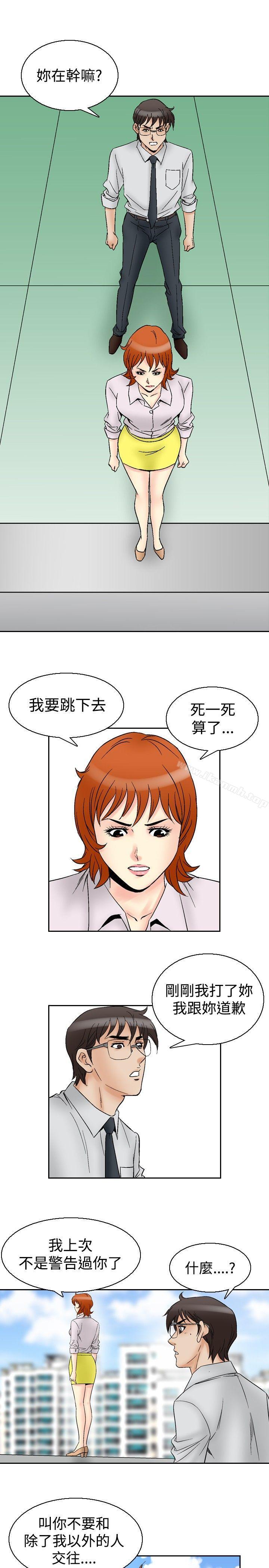 《他的女人(完結)》漫画 第62話