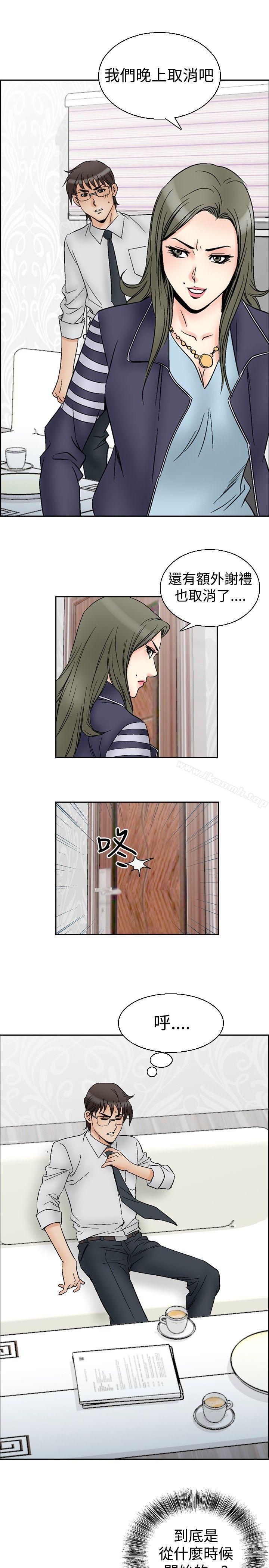 《他的女人(完結)》漫画 第62話