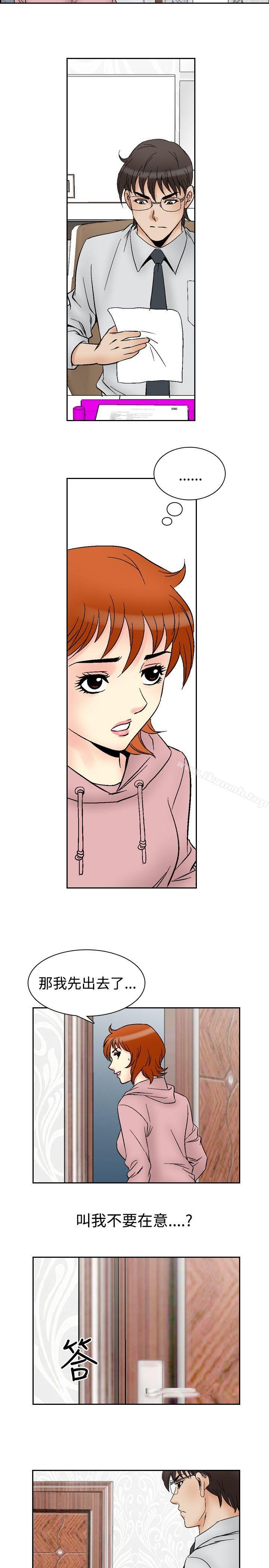 《他的女人(完結)》漫画 第63話