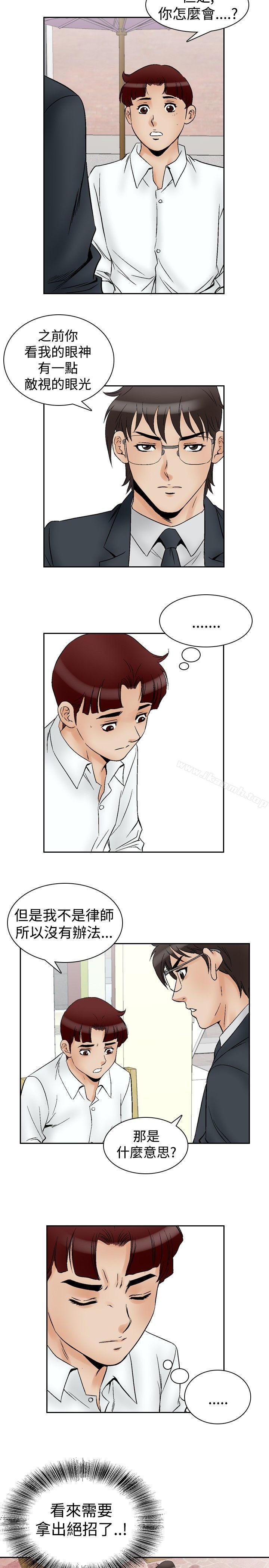 《他的女人(完結)》漫画 第63話