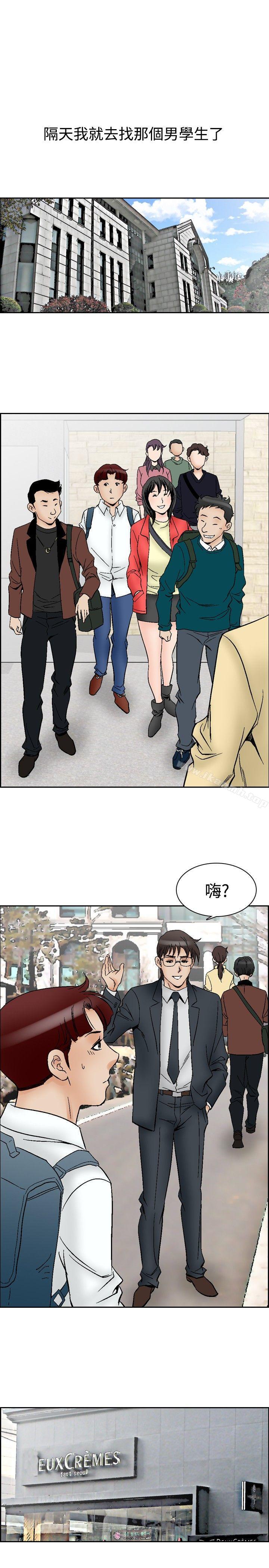 《他的女人(完結)》漫画 第63話