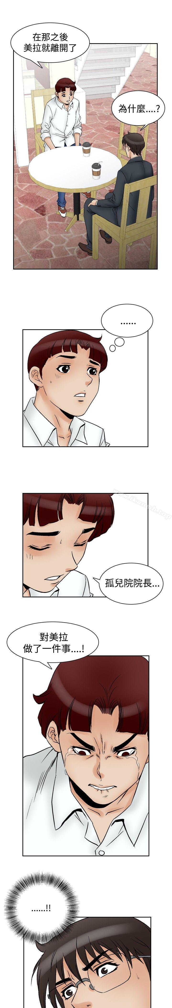 《他的女人(完結)》漫画 第63話