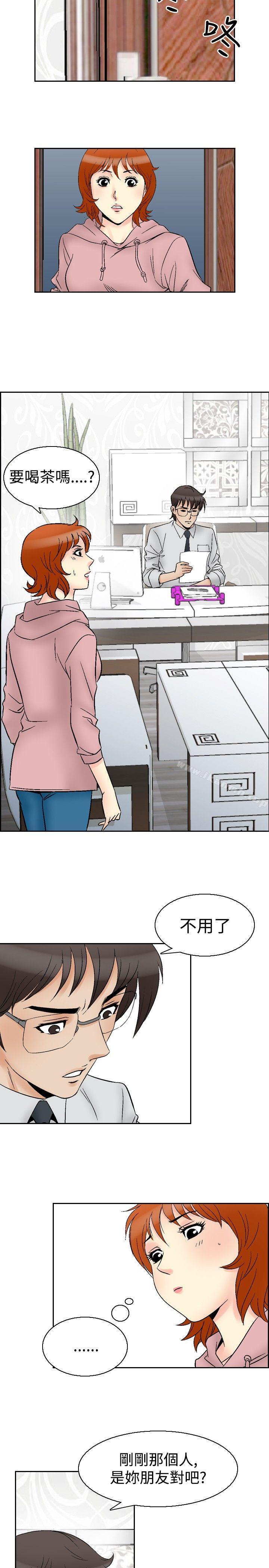 《他的女人(完結)》漫画 第63話