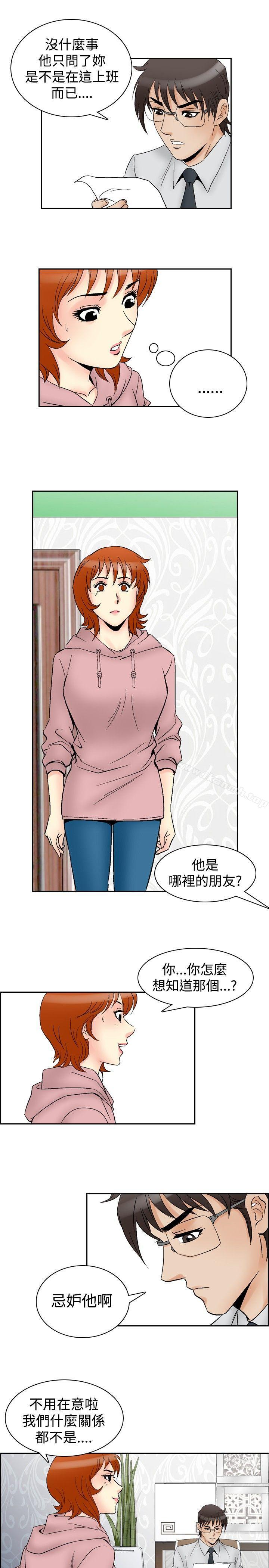 《他的女人(完結)》漫画 第63話