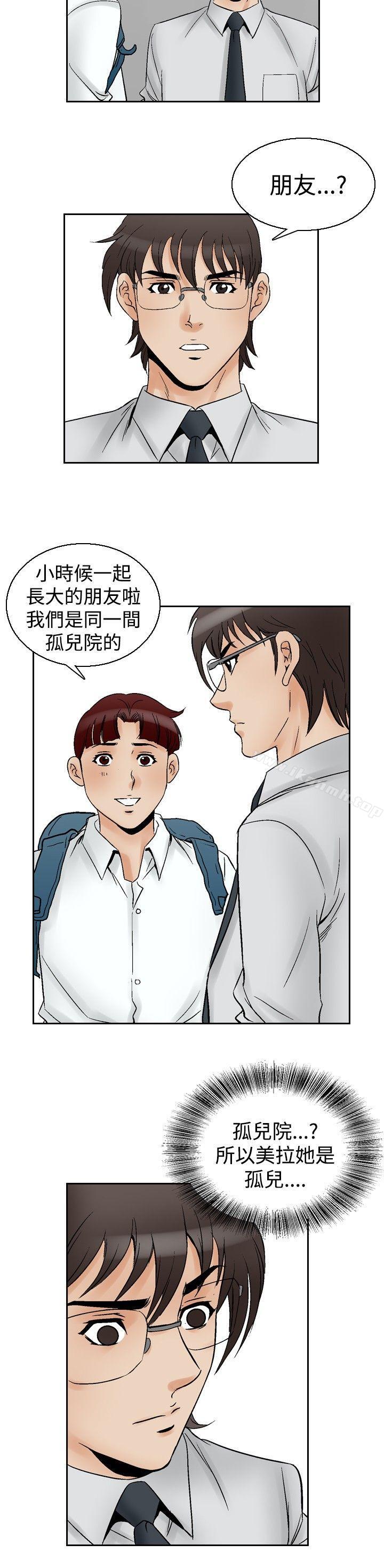 《他的女人(完結)》漫画 第63話