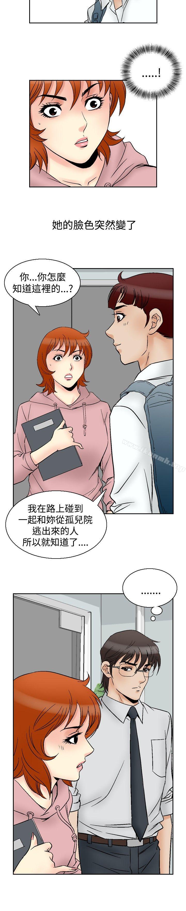 《他的女人(完結)》漫画 第63話