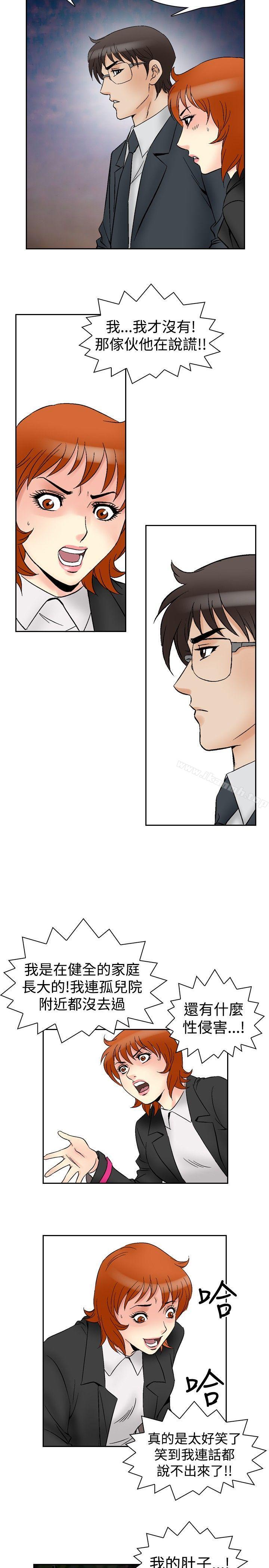 《他的女人(完結)》漫画 第64話