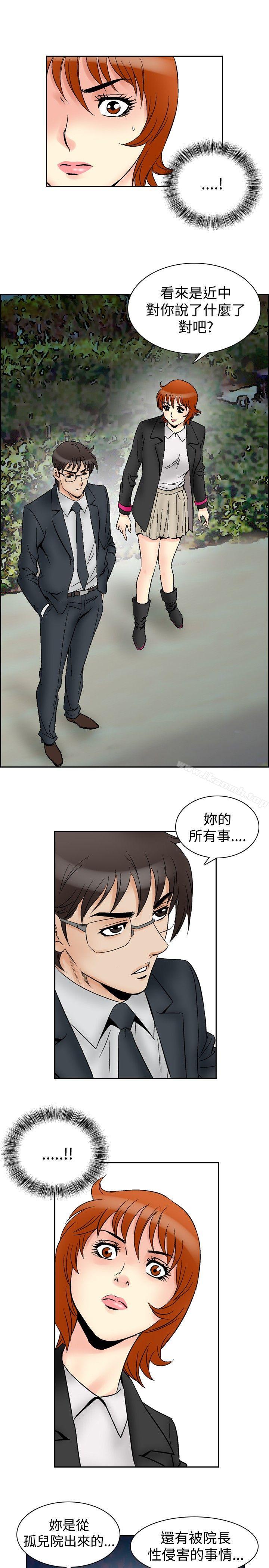 《他的女人(完結)》漫画 第64話