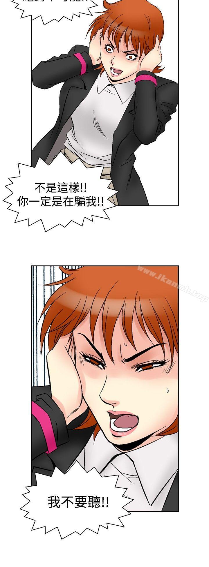 《他的女人(完結)》漫画 第64話