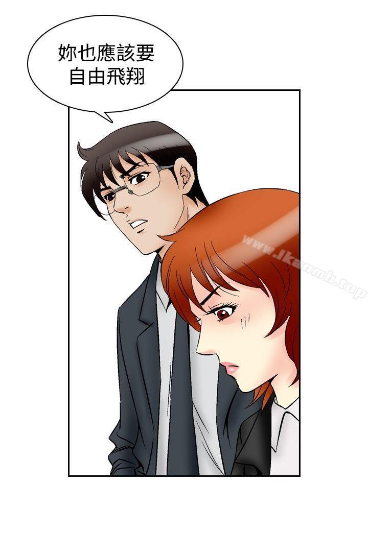 《他的女人(完結)》漫画 第64話