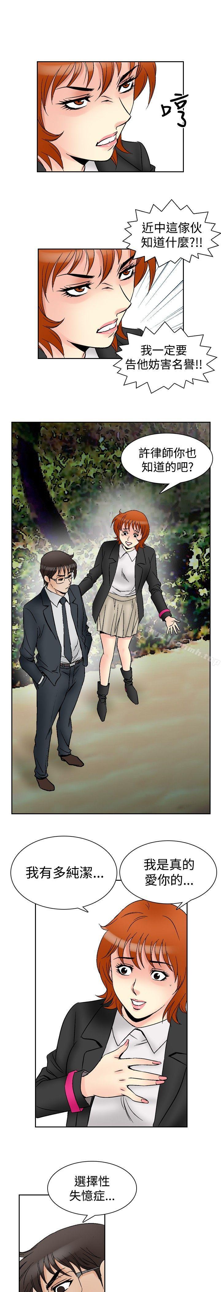 《他的女人(完結)》漫画 第64話