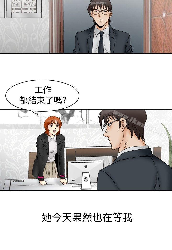 《他的女人(完結)》漫画 第64話