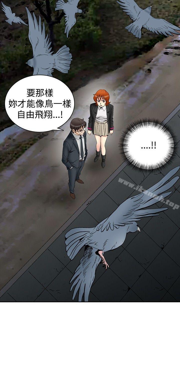 《他的女人(完結)》漫画 第64話