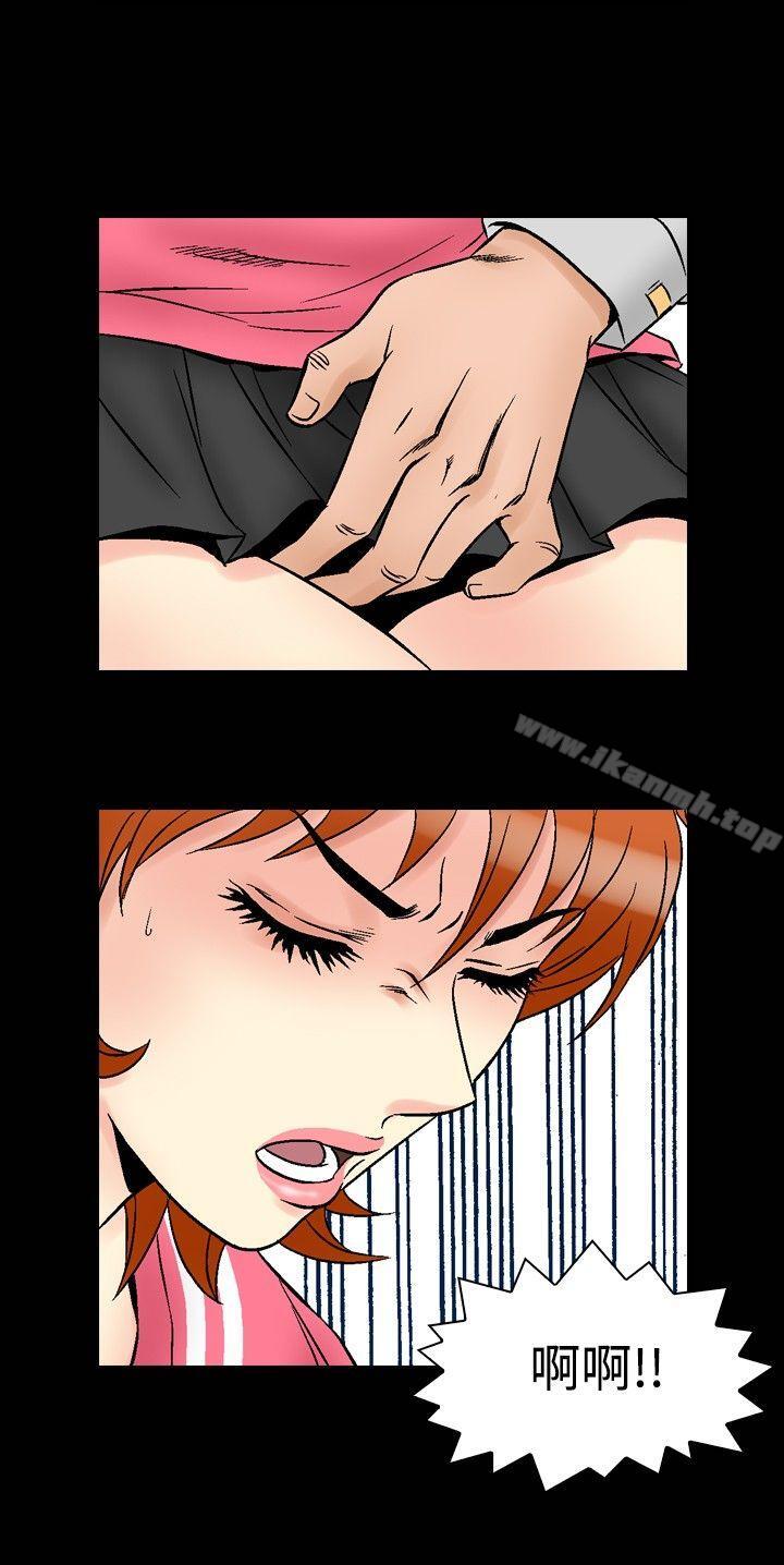 《他的女人(完結)》漫画 第64話