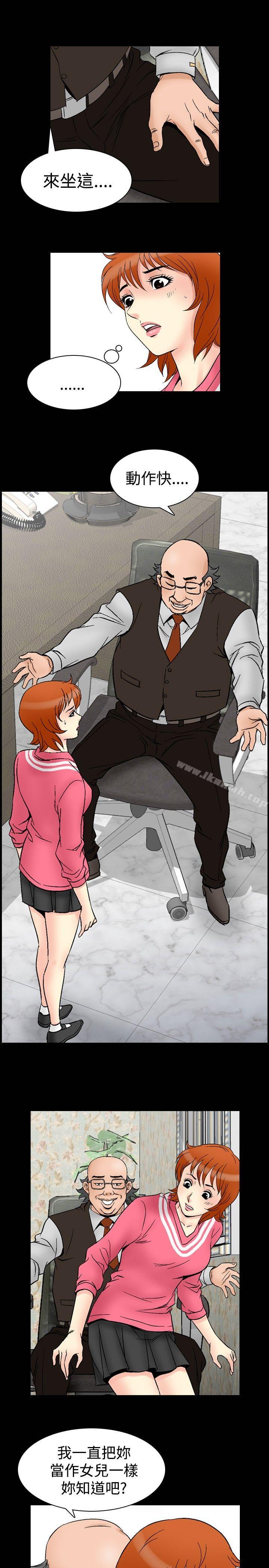 《他的女人(完結)》漫画 第64話