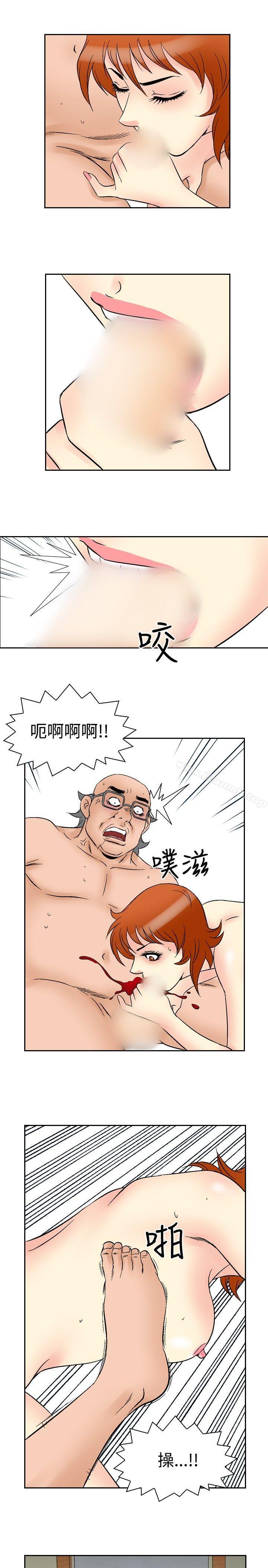 《他的女人(完結)》漫画 第65話