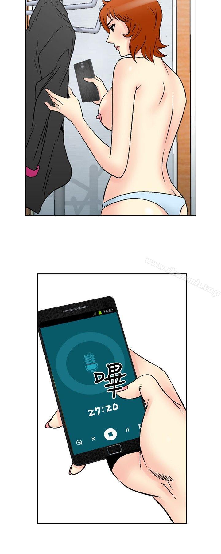 《他的女人(完結)》漫画 第65話