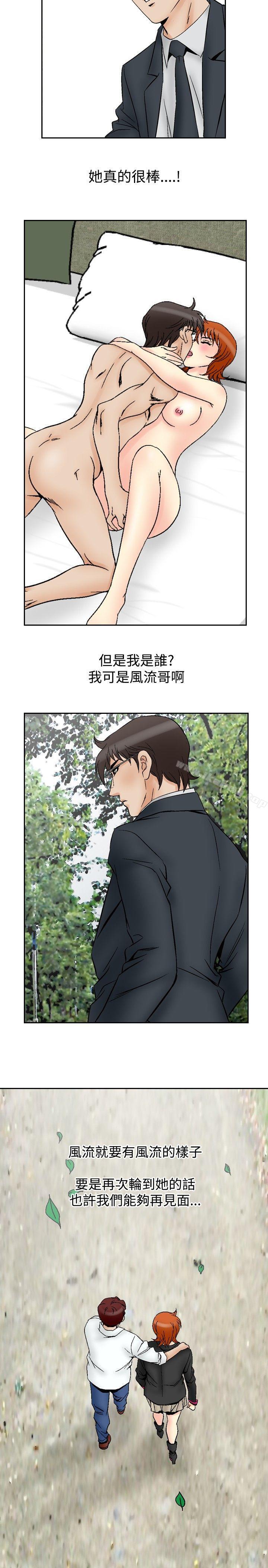 《他的女人(完結)》漫画 第65話