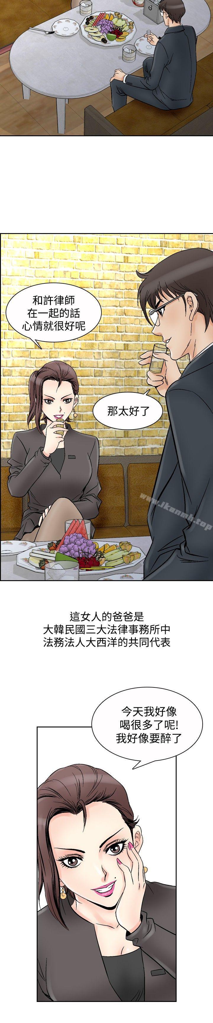 《他的女人(完結)》漫画 第66話