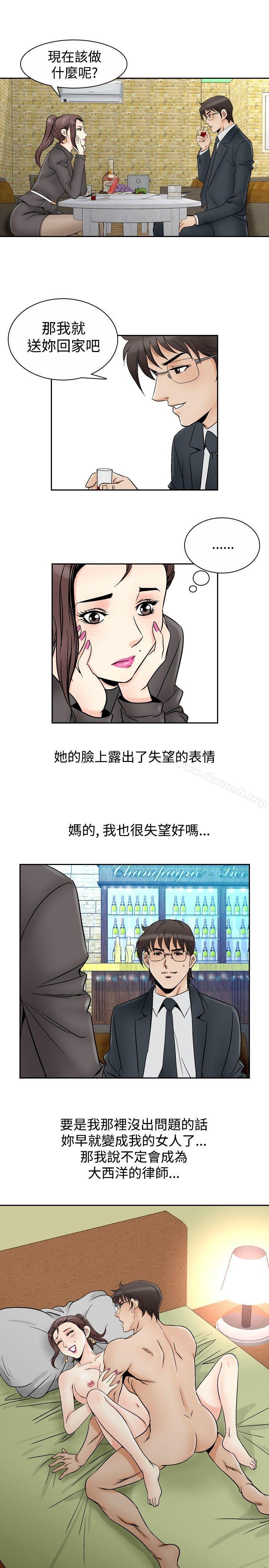 《他的女人(完結)》漫画 第66話