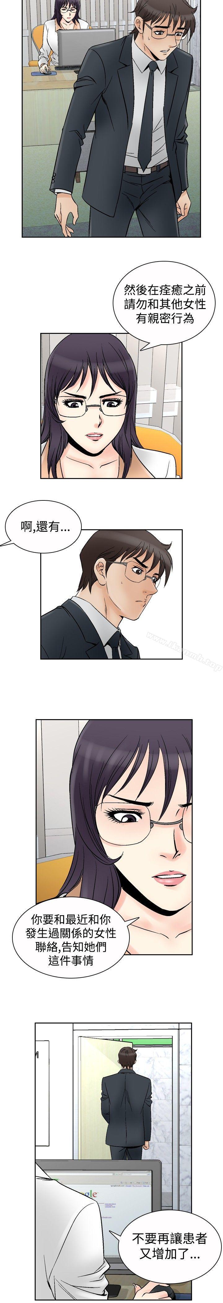 《他的女人(完結)》漫画 第66話