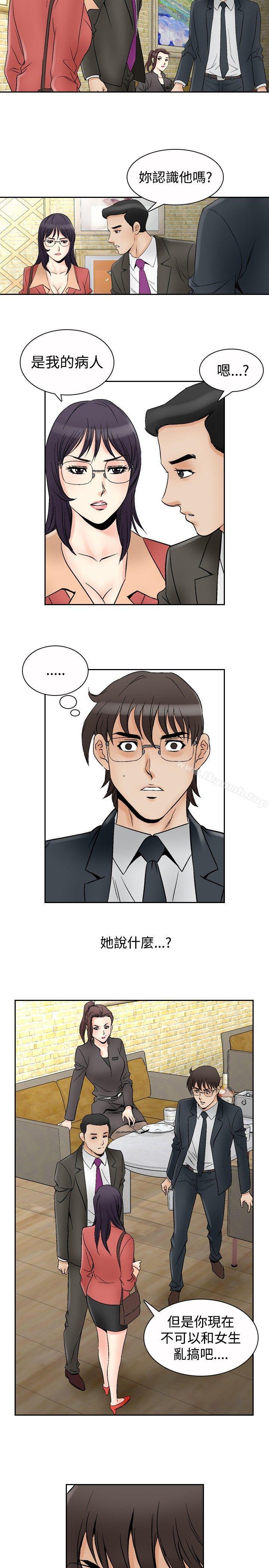《他的女人(完結)》漫画 第66話