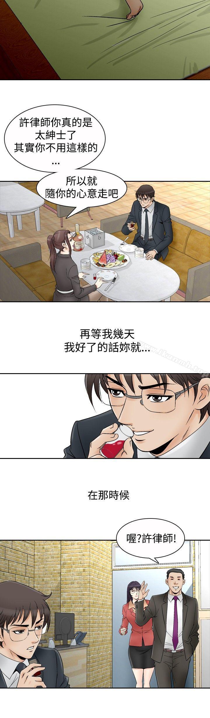 《他的女人(完結)》漫画 第66話