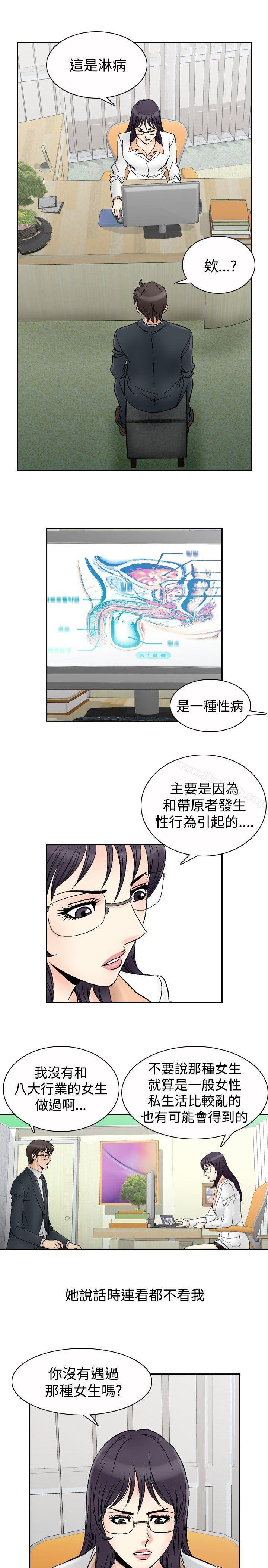 《他的女人(完結)》漫画 第66話