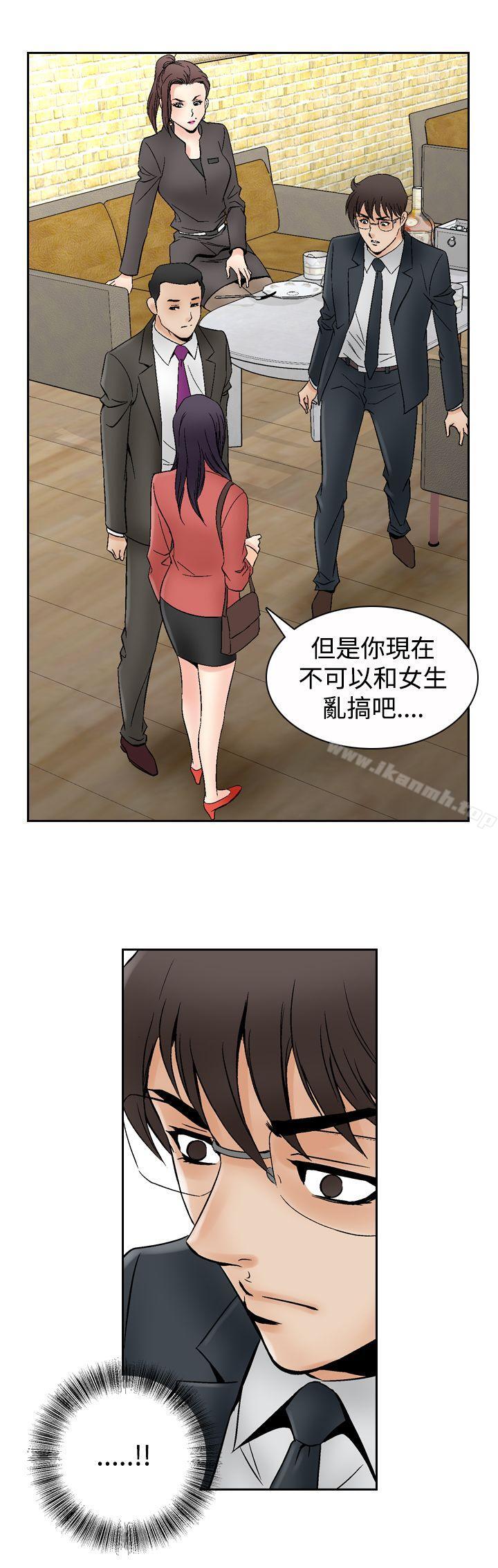 《他的女人(完結)》漫画 第67話