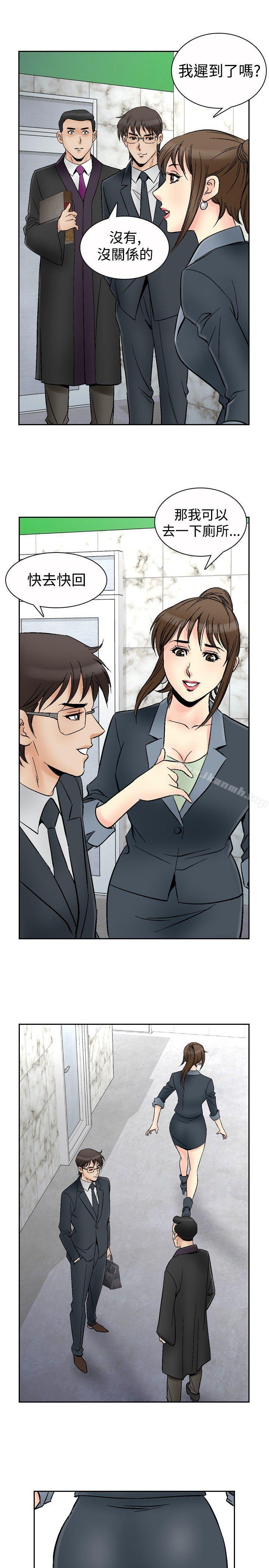 《他的女人(完結)》漫画 第67話