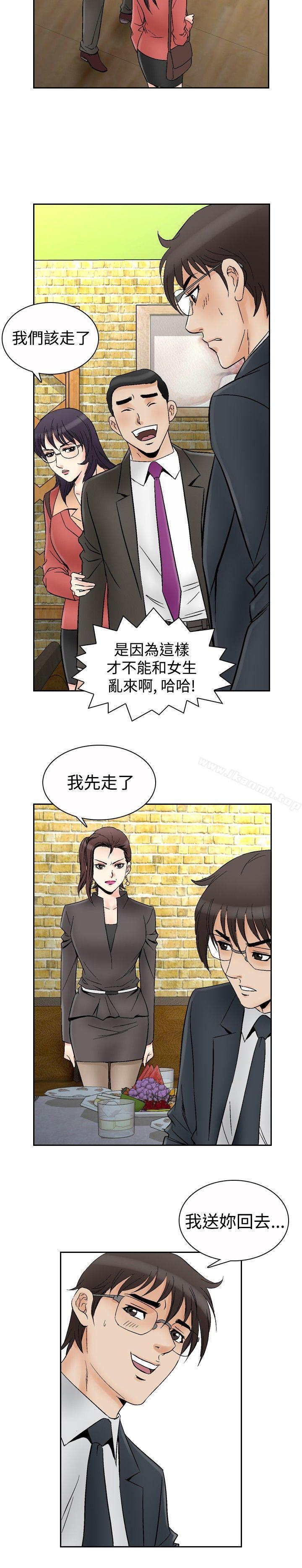 《他的女人(完結)》漫画 第67話