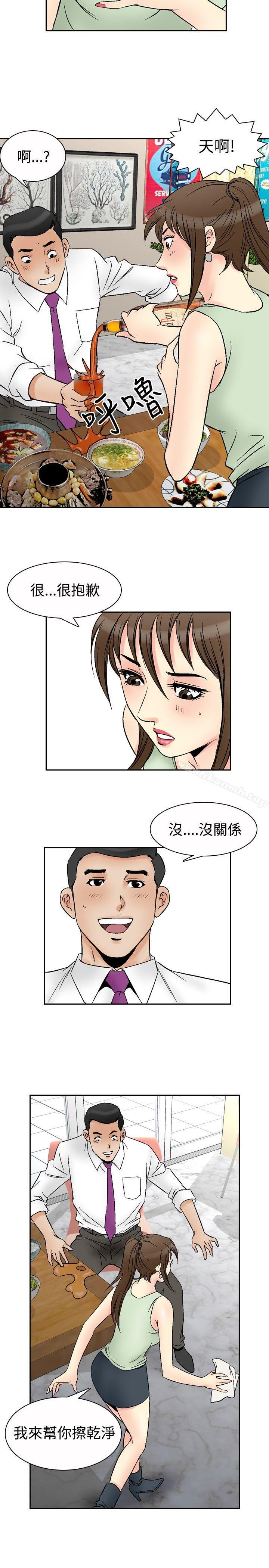 《他的女人(完結)》漫画 第67話