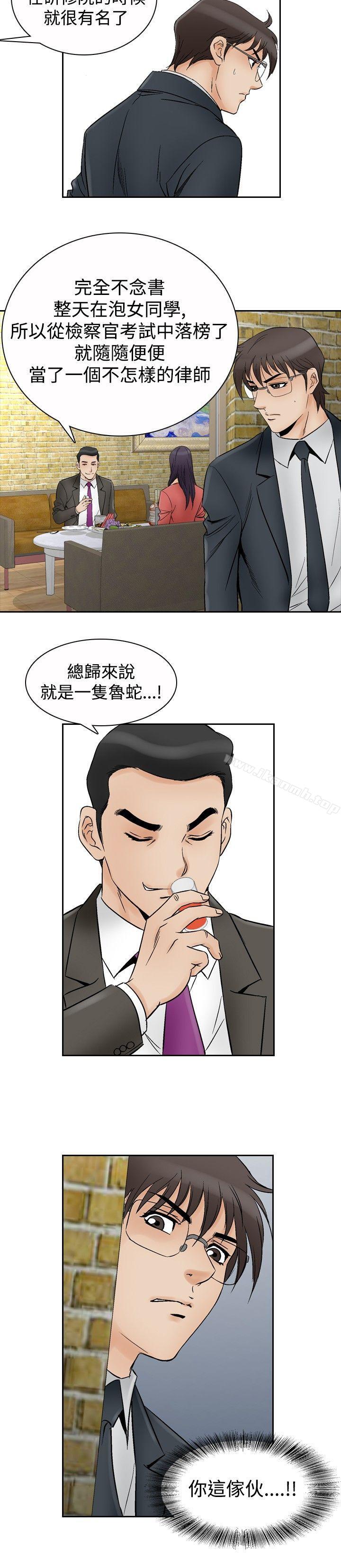 《他的女人(完結)》漫画 第67話