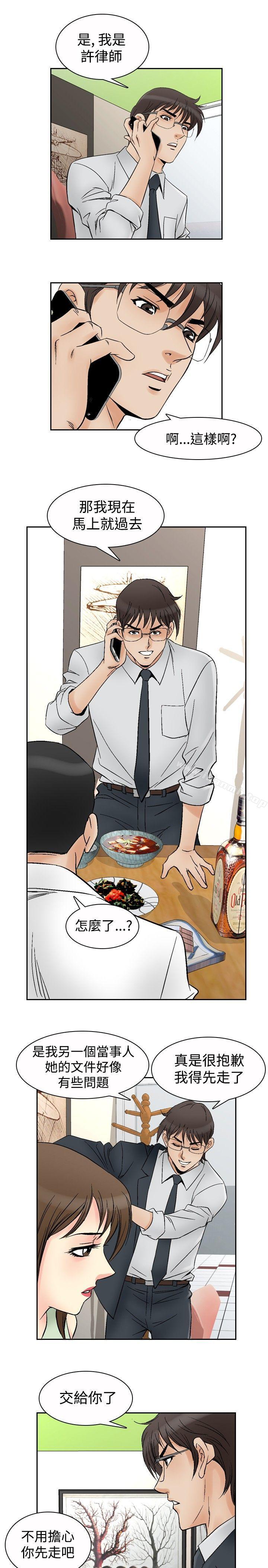 《他的女人(完結)》漫画 第67話