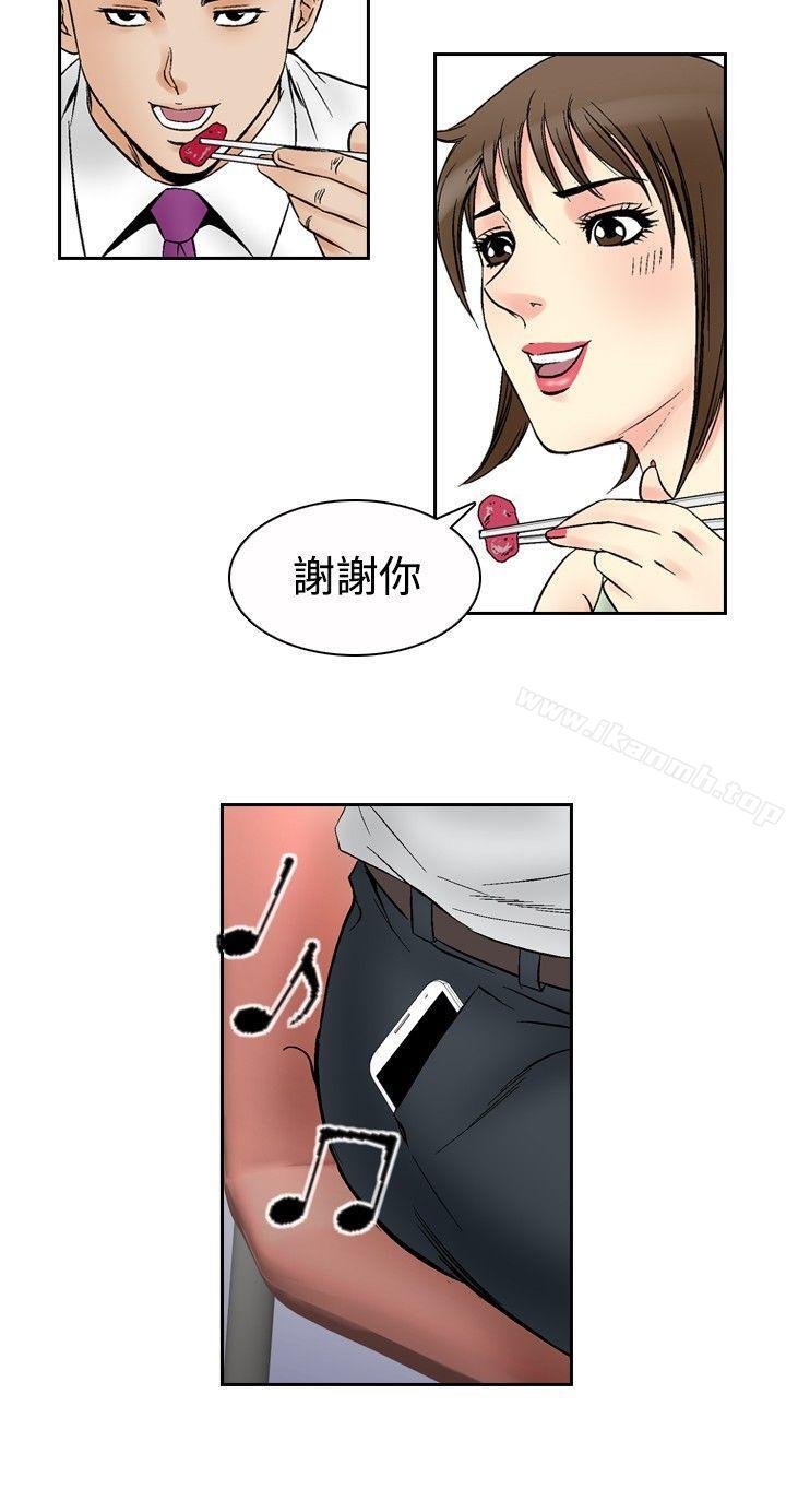 《他的女人(完結)》漫画 第67話