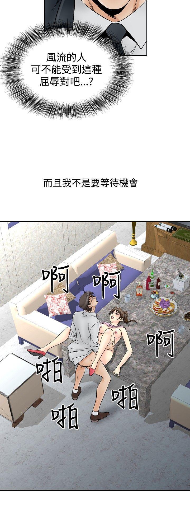 《他的女人(完結)》漫画 第67話