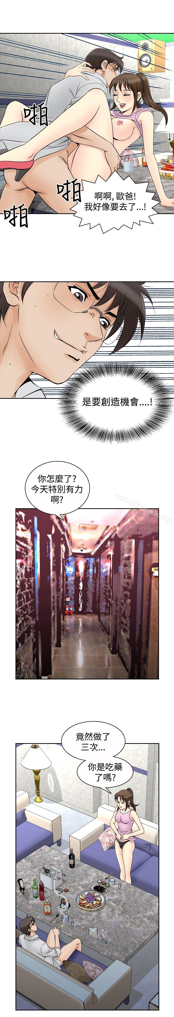 《他的女人(完結)》漫画 第67話