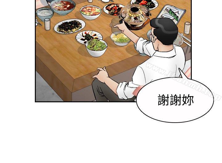 《他的女人(完結)》漫画 第67話